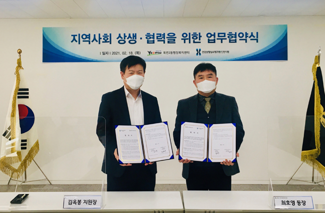 심평원 인천지원·옥련2동 복지센터, 업무협약