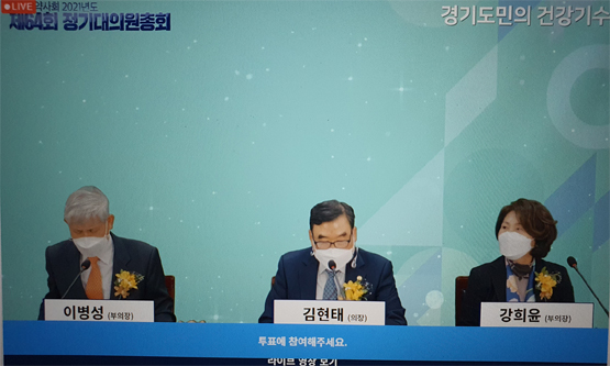 이월금 생긴 경기도약, 개국약사회비 2만원 지원