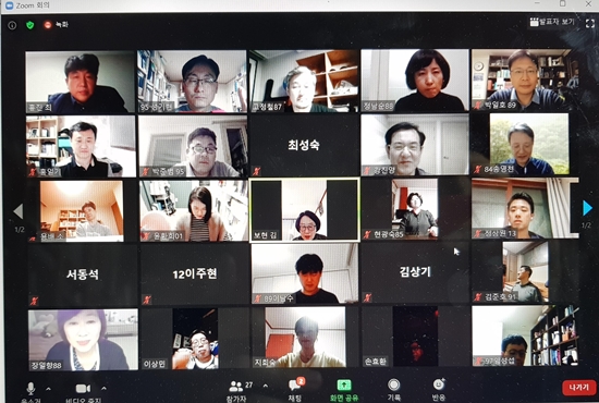 삼육대 약대 동문회, 화상회의로 사업계획 논의 