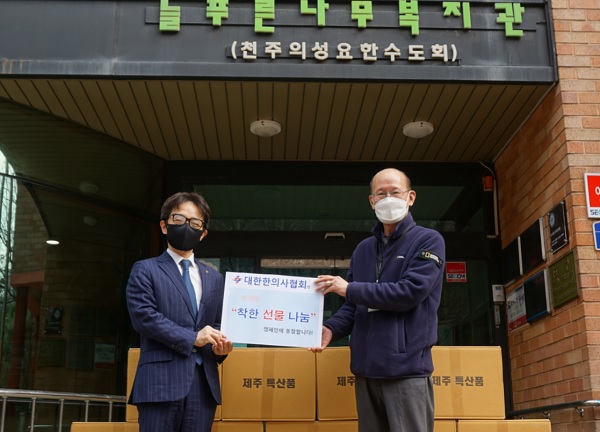 한의협, 늘푸른나무복지관에 '사랑의 과일' 전달