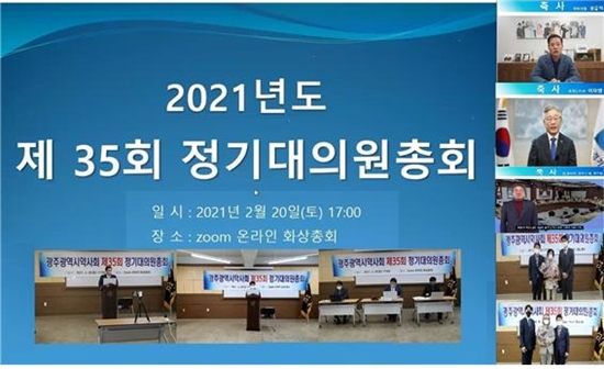 광주시약 "약사전문성과 공공 역할 강화 주력"