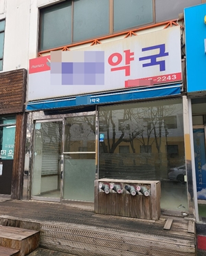 '폐업 속출'...코로나 병원·보건소 약국들 지원금 받나