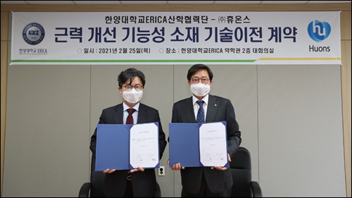 휴온스 '근력 개선 기능성 소재' 개발 착수