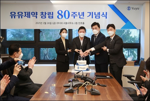 유유제약, 창립 80주년 기념식 진행