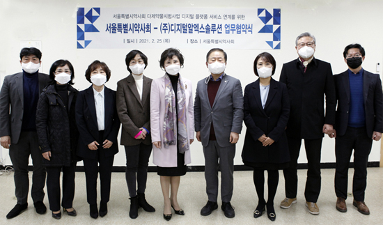 서울시약, 디알엑스솔루션과 앱 사용 업무협약 