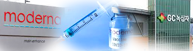 GC녹십자, 모더나백신 국내판권 어떻게 따냈나