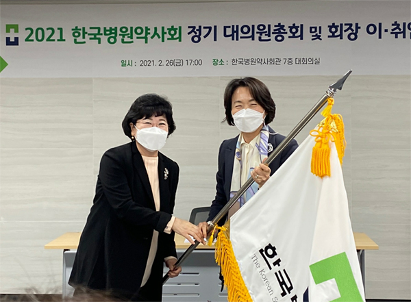 이영희, 26대 병원약사회장 취임..."환자안전 실현"