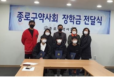종로구약, 고등학생 3명에게 장학금 전달