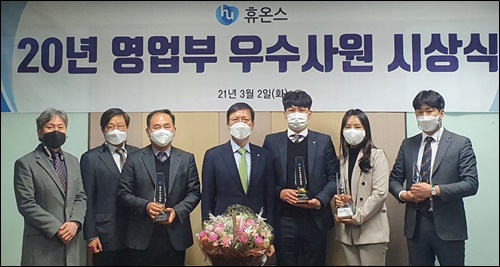 휴온스, 우수 영업사원 34명 중형차 포상