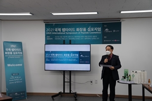 현대약품, 국제 펩타이드 화장품 심포지엄 개최