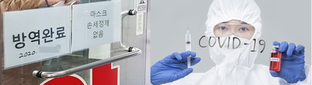 백신접종 약국 종사자에 전산원 제외...파트약사 '쟁점'