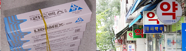 깜깜이 행정 속 '리도멕스' 혼란…약국만 '전전긍긍'