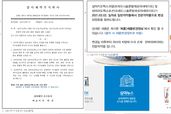 리도멕스 회수 돌입…'0.15%' 일반약, 일정 당겨 이달 출시