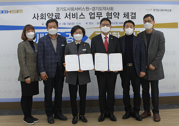 경기도약, 취약계층 약료서비스 제공 협력체계 구축