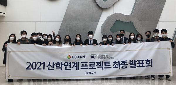 '피임약, 20대 시선에서'…녹십자, 약대생과 콜라보