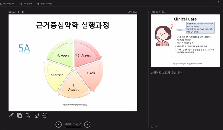 서울시약, 노인약료 온라인 교육 개강...약사 122명 수강 