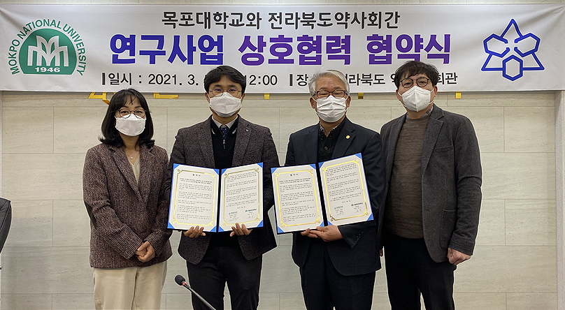 전북도약, 목포대 약대와 약국기반 연구사업 협약