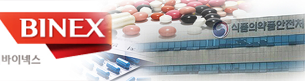 바이넥스 제조 '쌍둥이약' 24개사 32품목 판중·회수