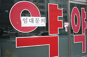 도매업체 개입에 권리금 13억짜리 약국계약 취소 위기