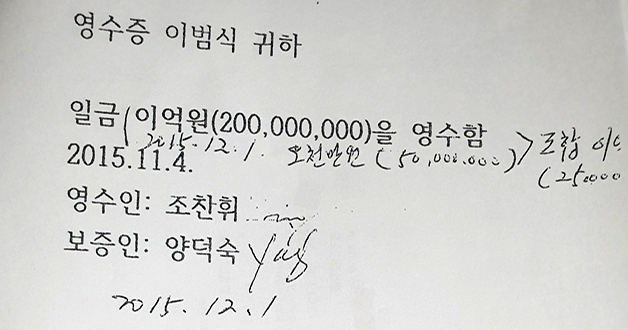 이범식 약사, 추가 내용증명…가계약 논란 점입가경