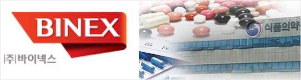 중조단, 바이넥스 사태 수사 정조준...소환조사 초점