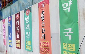 병원입점 특약 어겨 약국 폐업...계약기간 남았다면?