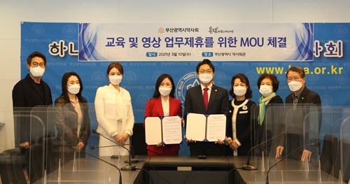 부산시약, 유튜브 채널 활성화...영상업체와 MOU 