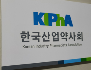 산업약사회, 4년만에 법인화...올해 회원가입 박차