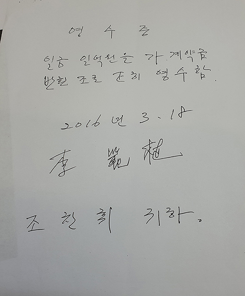 조찬휘 전 회장, 이범식 약사·대한약사회 공개 비난