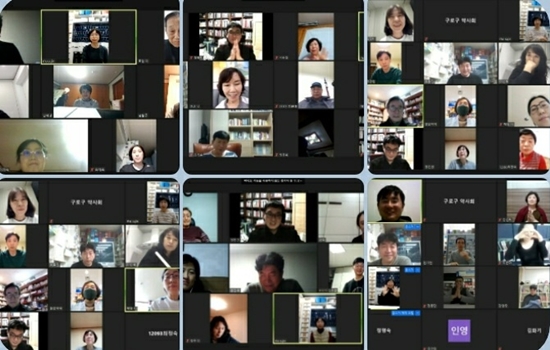 구로구약, 11개 반회 화상회의로 완료