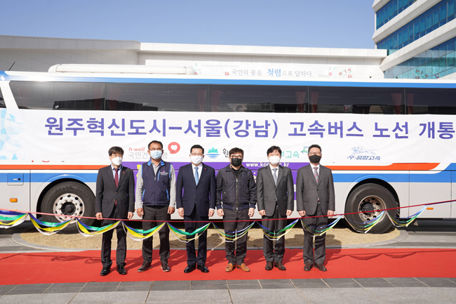 건보공단, 원주혁신도시 고속버스 노선 개설 참여