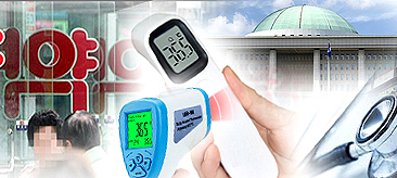 의원·약국 비대면 체온계 지원 추경 197억원 의결