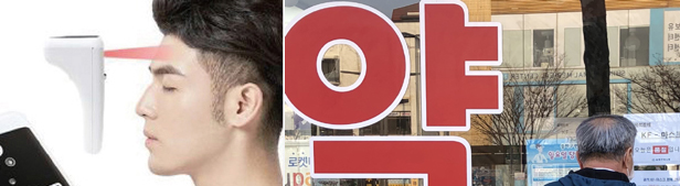 "82억 약국 체온계 시장 잡아라"…관련업체 '쟁탈전'