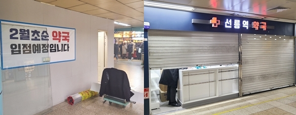 서울 신규 오픈 지하철약국 3곳 중 1곳 한약사가 개설