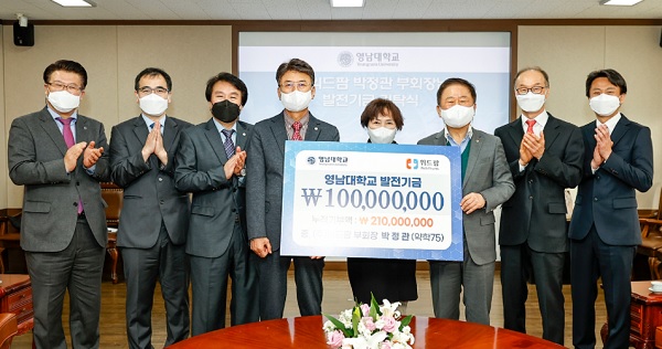 박정관 위드팜 부회장, 영남약대에 1억원 기탁