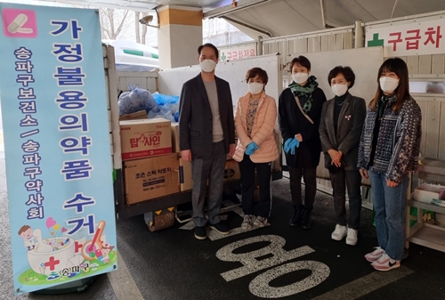 송파구약, 137개 약국서 폐의약품 1310kg 수거 