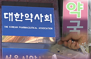 약사회, 약국 환자안전활동 중장기 로드맵 마련