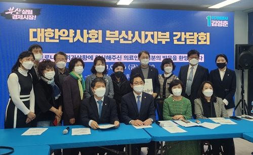 부산시약, 김영춘 시장 후보에 약무직 처우개선 요구