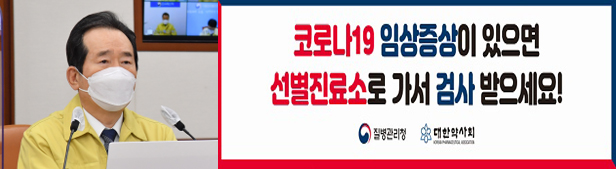 "확진자 다수 약국 방문"…해열제 구매자 관리 강화