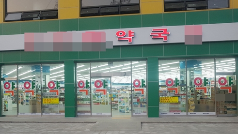 "난매 청정구역인데"...대형약국 저가공세에 약사들 발칵