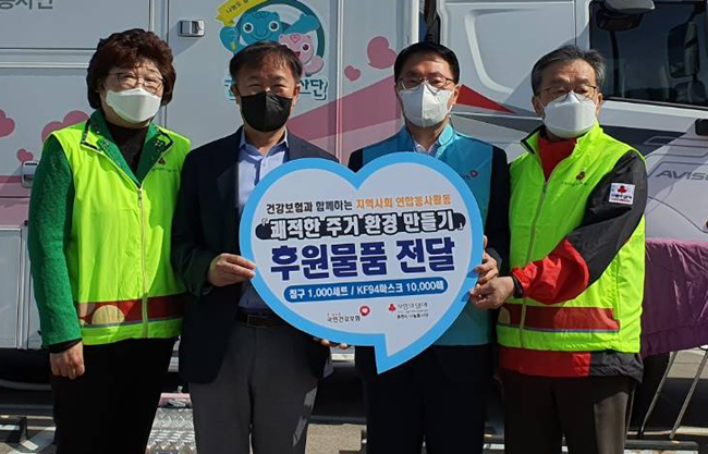 건보공단, 주거환경개선 연합 봉사활동