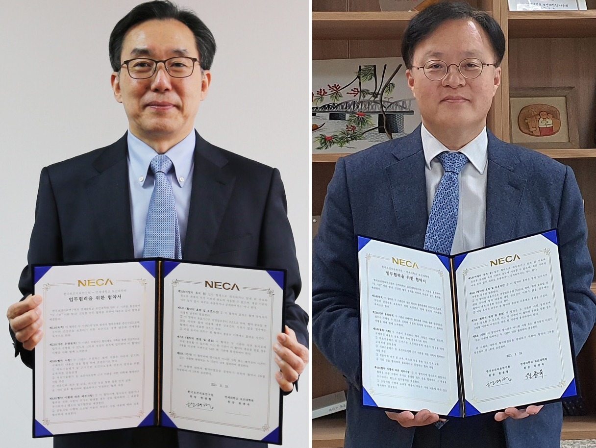 보의연·연대, 보건의료 인재 양성 교육 등 협력