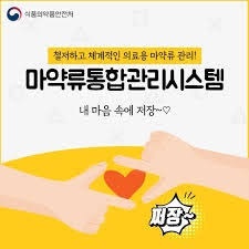 NIMS, 약국에 질병기호 강제화 논란…"업무정지 7일"