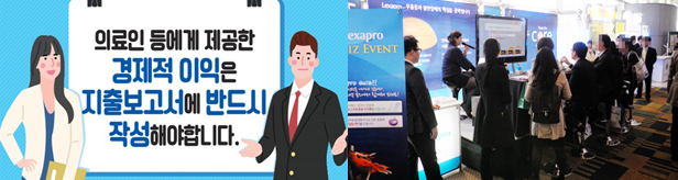 "CSO 판매 맡겼어도...제약사가 지출보고서 책임져야"