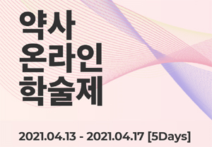 오연모 약사들에게 듣는 여성질환 약국 상담 노하우