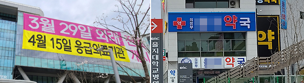 의정부 성모 VS 을지병원...문전약국 판도변화 주목