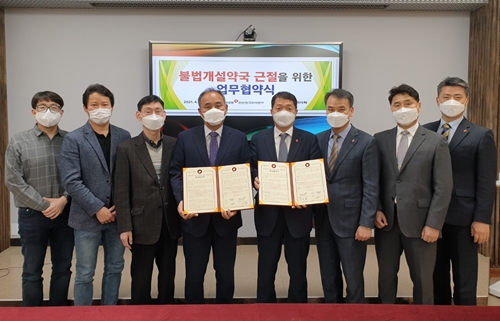 인천시약, 공단과 손잡고 면대약국 근절 나서