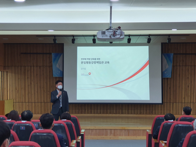 건보공단, 분임행동강령책임관 교육 실시
