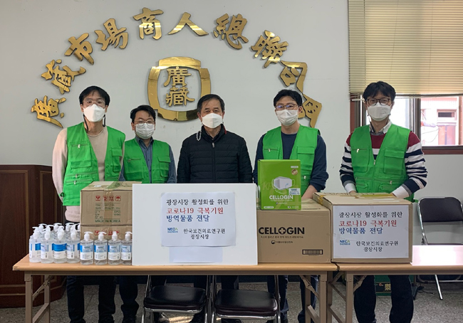 보의연, 코로나19 극복 지역사회 방역물품 기부