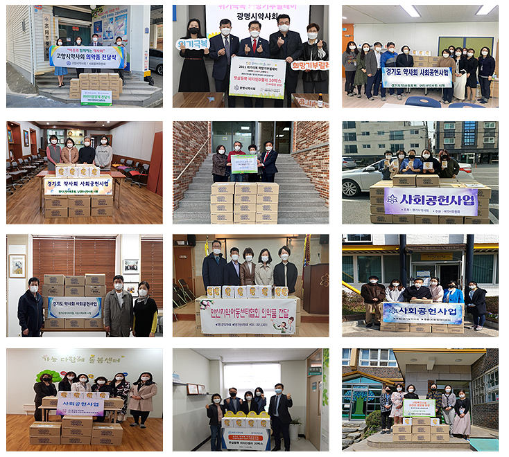 경기도약–13개 분회, 저소득층 어린이 영양제 지원